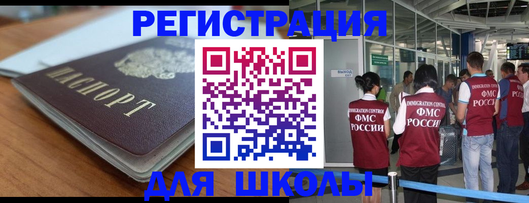 прописка паспорт в Межгорье