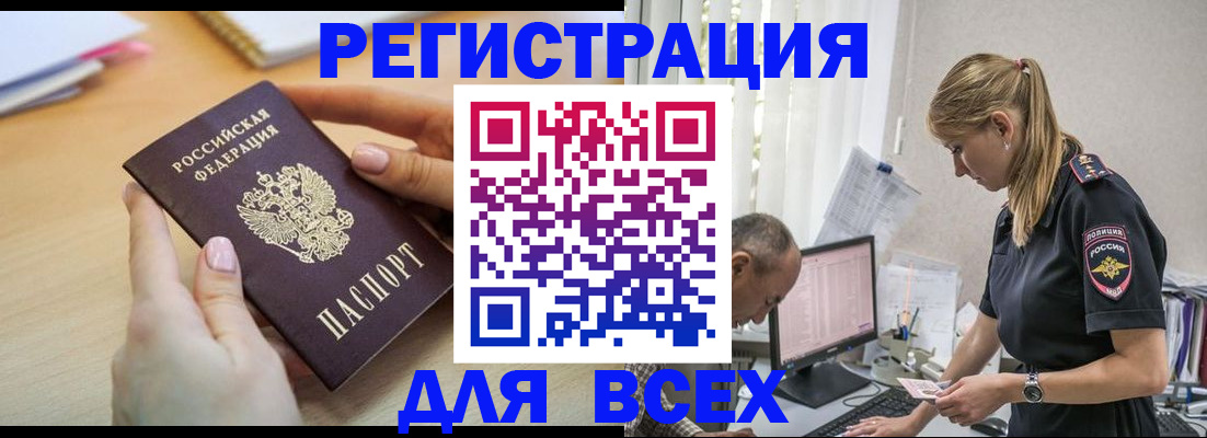 где прописаться в Межгорье