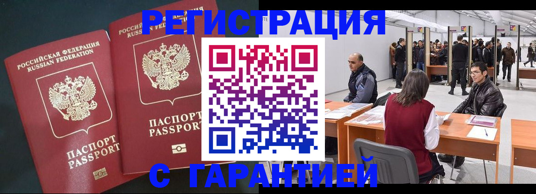 где прописаться в Межгорье